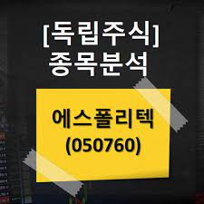 File:Spolytech Co., Ltd. logo.jpg