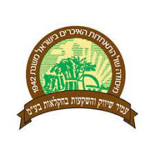 File:Amir Marketing and Investments in Agriculture Ltd. logo.jpg