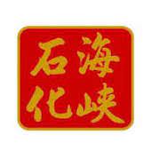 File:Strong Petrochemical Holdings Limited logo.jpg