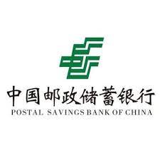 File:Postal Savings Bank of China Co., Ltd. logo.jpg