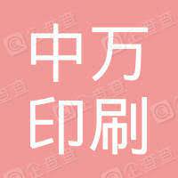 File:Prosperous Printing Company Limited logo.jpg