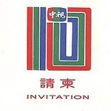 File:China Television Company, Ltd. logo.jpg