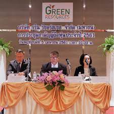 File:Green Resources Public Company Limited logo.jpg